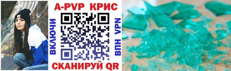 А ПВП Crystall Каргат
