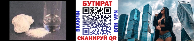 дарк нет какой сайт Каргат БУТИРАТ бутандиол купить закладку