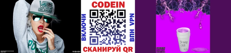 Кодеиновый сироп Lean Purple Drank  Каргат 