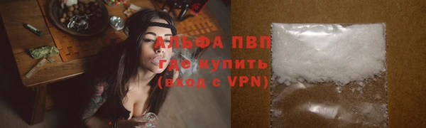 ALPHA-PVP Володарск